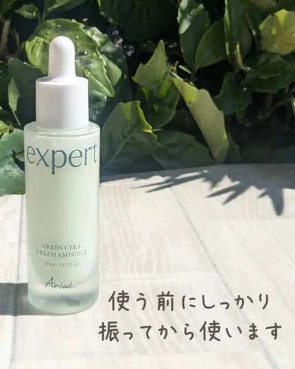 グリーンセラアンプルクリーム/Ariul/美容液を使ったクチコミ(2枚目)