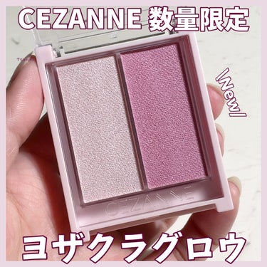 フェイスグロウカラー/CEZANNE/クリームハイライトを使ったクチコミ（1枚目）