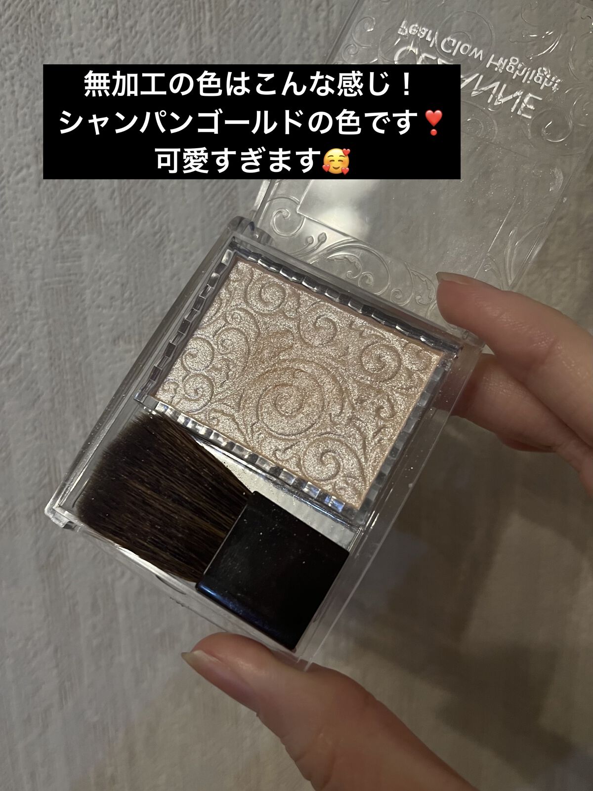 パールグロウハイライト/CEZANNE/パウダーハイライトを使ったクチコミ（2枚目）