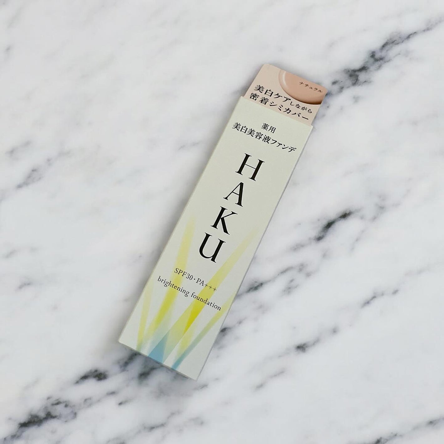 orange_glow_kwm on LIPS 「HAKUの商品モニターに協力中です。#HAKU#美白美容液ファ..」(6枚目)