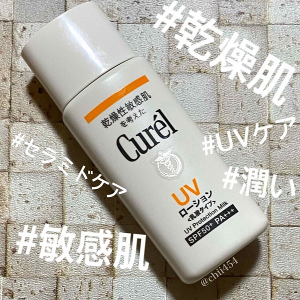 UVローション SPF50+/キュレル/日焼け止め・UVケア by ちぃ 〈まったり活動〉