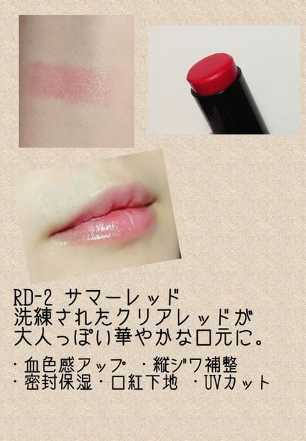 CCパーソナルリップクリーム/KATE/リップケアを使ったクチコミ(2枚目)