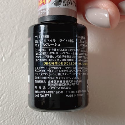 ジェルネイル(ライト対応)/セリア/ジェルネイルを使ったクチコミ(5枚目)