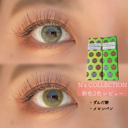 N’s COLLECTION 1day/N’s COLLECTION/ワンデー(1DAY)カラコンを使ったクチコミ(1枚目)