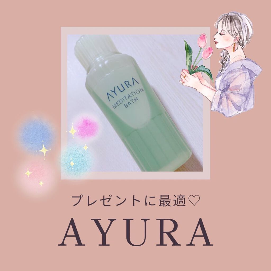 メディテーションバスｔ 50ml(J)/AYURA/生薬系入浴剤を使ったクチコミ（1枚目）