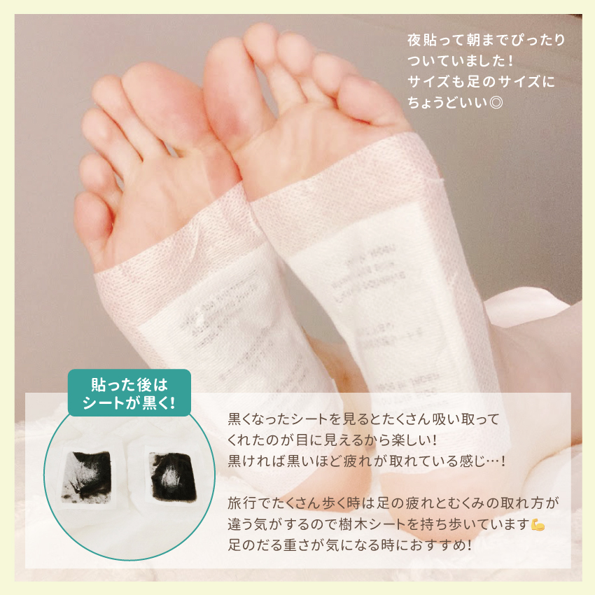 あしやすめ 足裏樹液シート/鎌倉ライフ/レッグ・フットケアを使ったクチコミ（3枚目）