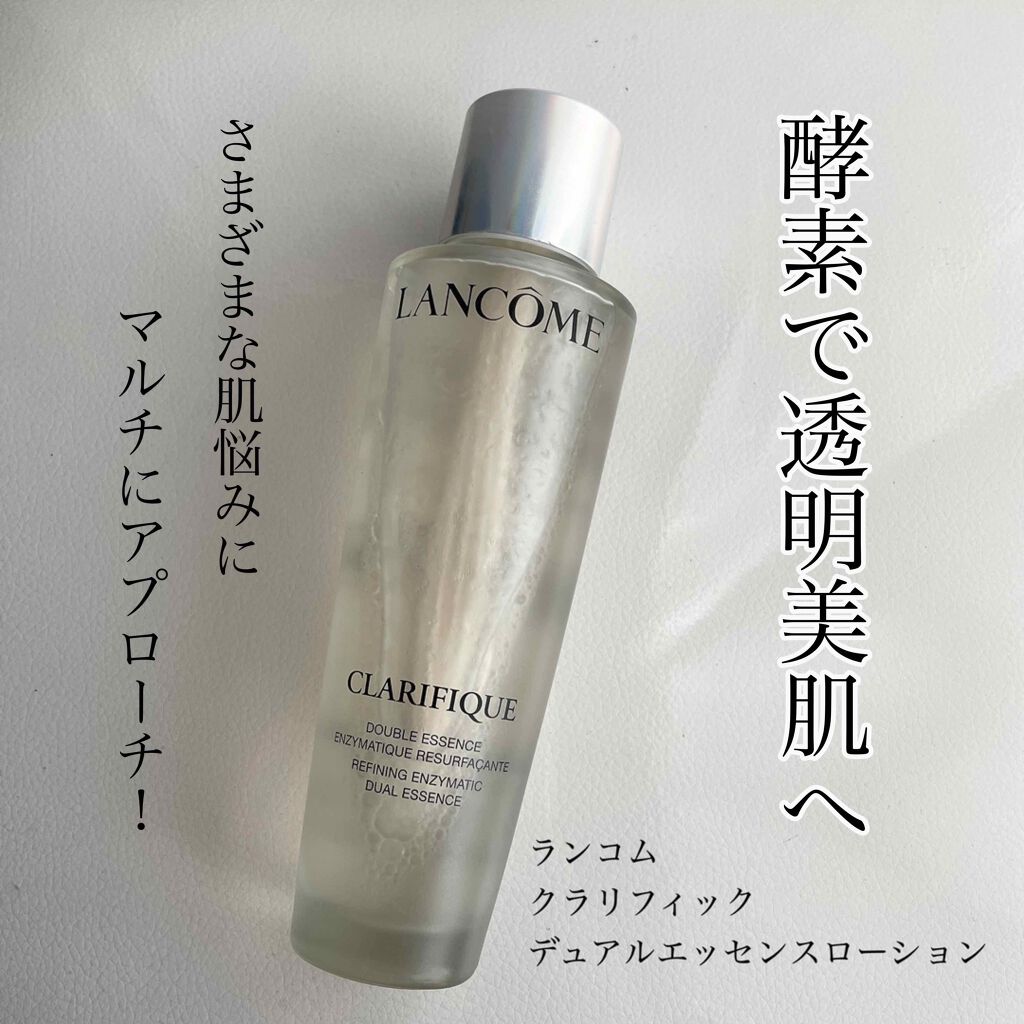 クラリフィック デュアル エッセンス ローション｜LANCOMEの効果