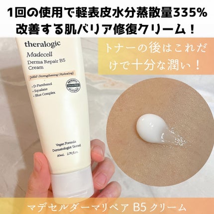マデセルダーマリペア B5 トナー/theralogic/化粧水を使ったクチコミ(5枚目)