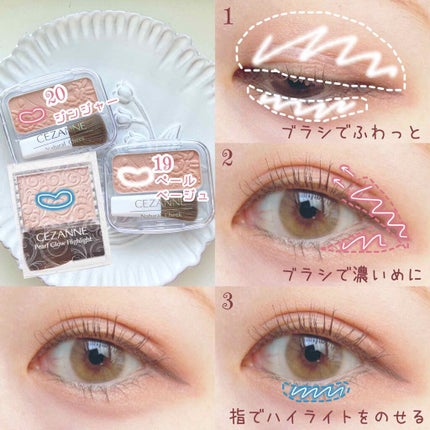 パールグロウハイライト/CEZANNE/パウダーハイライトを使ったクチコミ(2枚目)