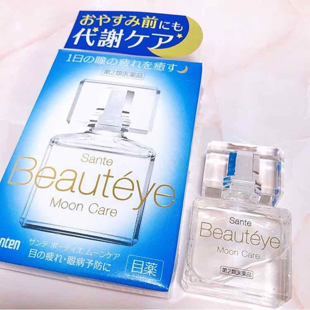 サンテ ボーティエ(医薬品)/参天製薬/その他を使ったクチコミ(3枚目)