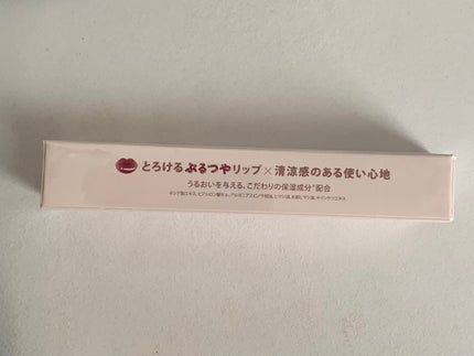 グロウリップス/MilleFée/口紅を使ったクチコミ(3枚目)