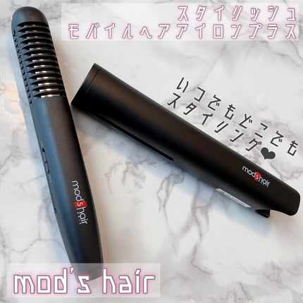 スタイリッシュ モバイルヘアアイロンプラス MHS-1240-K/mod's hair/ストレートアイロンを使ったクチコミ(1枚目)