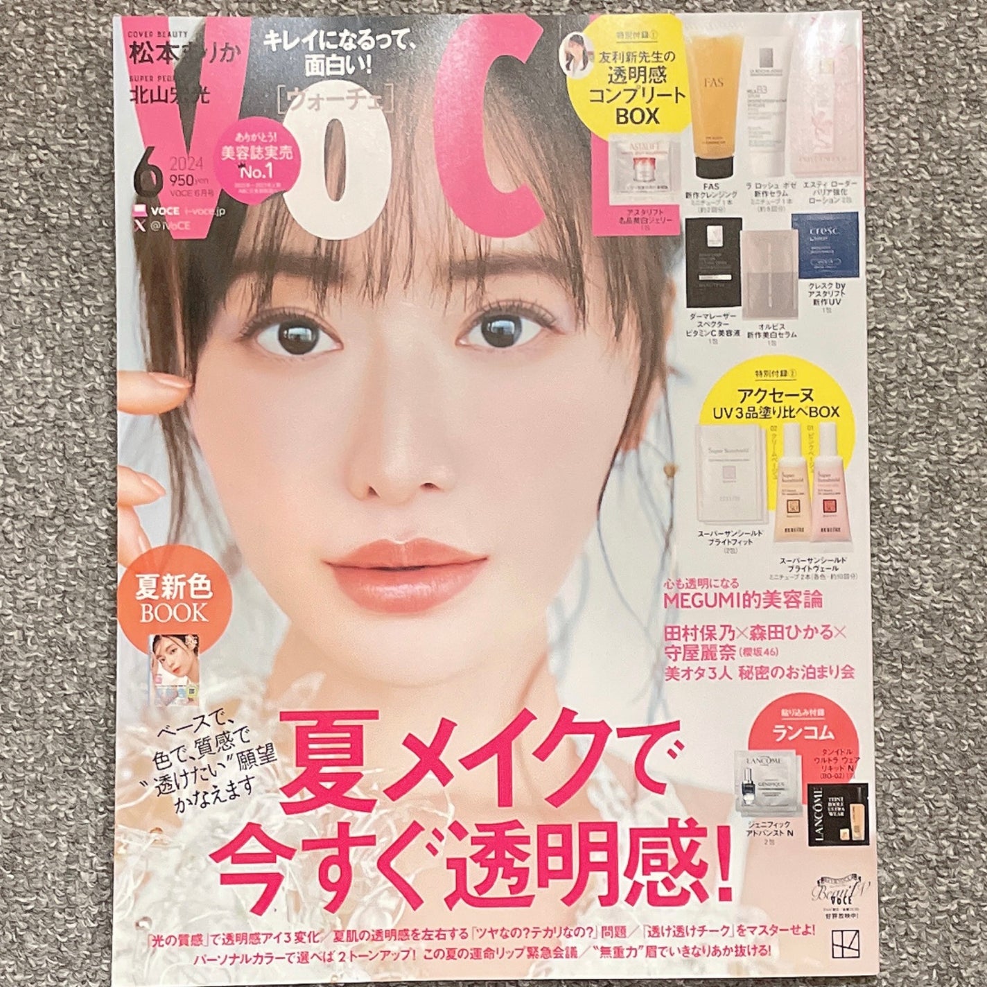しぃ❥(◍•ᴗ•◍) on LIPS 「VoCE2024年6月号松本まりかさん表紙通常盤の付録が豪華だ..」(1枚目)