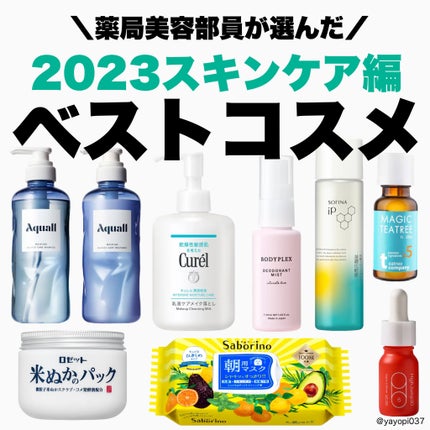 目ざまシート ひきしめタイプ/サボリーノ/シートマスク・パックを使ったクチコミ(1枚目)