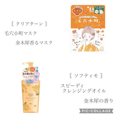 キンモクセイ キラメキ シャイニー ヘアオイル/ululis/ヘアオイルを使ったクチコミ（3枚目）