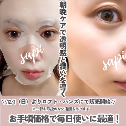 sapi@フォロバ100 on LIPS 「\にぷにぷ♡/朝と夜のフェイスマスク登場韓国大人気インフルエン..」(6枚目)