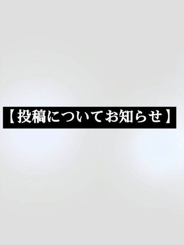 家の事情で不定期更新（投稿）にします。　出来そうなときは投稿していく予定です。しばらくお待ち下さい。見てくれた方ほんとすいません。
#不定期　#不定期更新　#投稿　#お知らせ

