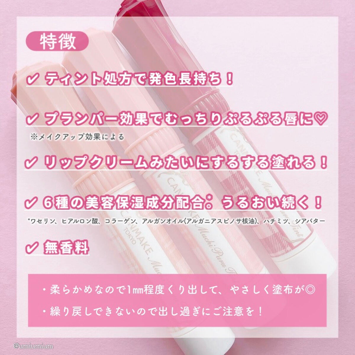 むちぷるティント/キャンメイク/リップティントを使ったクチコミ(3枚目)