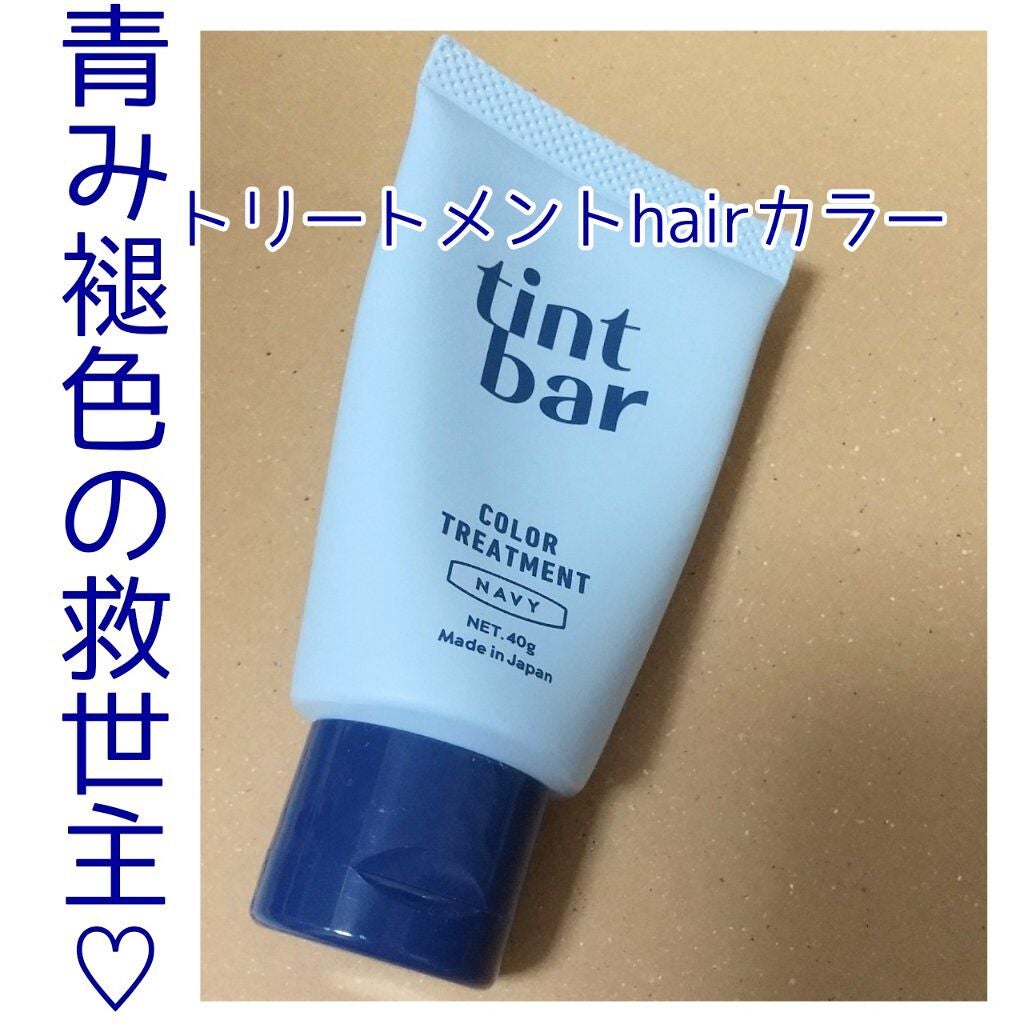 カラートリートメント/ティントバー/ヘアカラーを使ったクチコミ(1枚目)