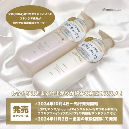 リポアシャンプー/リポアトリートメント/plus eau/市販シャンプーを使ったクチコミ(4枚目)