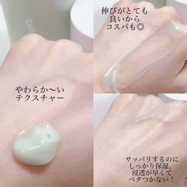 ❄雪❄ on LIPS 「💚待望のノニローション💚期待を裏切らない使用感最高✨celim..」（2枚目）