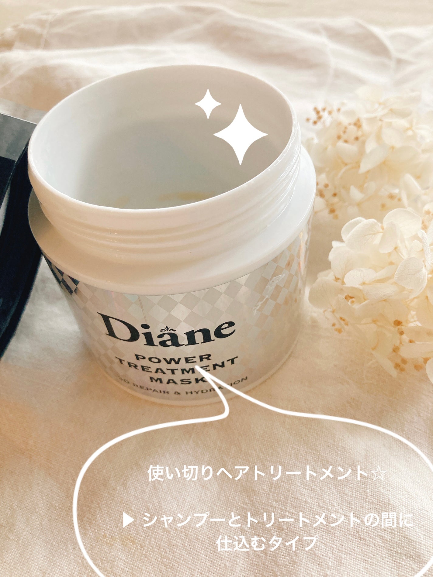 パワートリートメントマスク/ダイアン/ヘアマスク・ヘアパックを使ったクチコミ(1枚目)