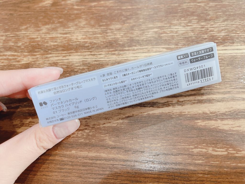 パーマネントカール マスカラ WP(ボリューム)/FASIO/マスカラを使ったクチコミ(2枚目)