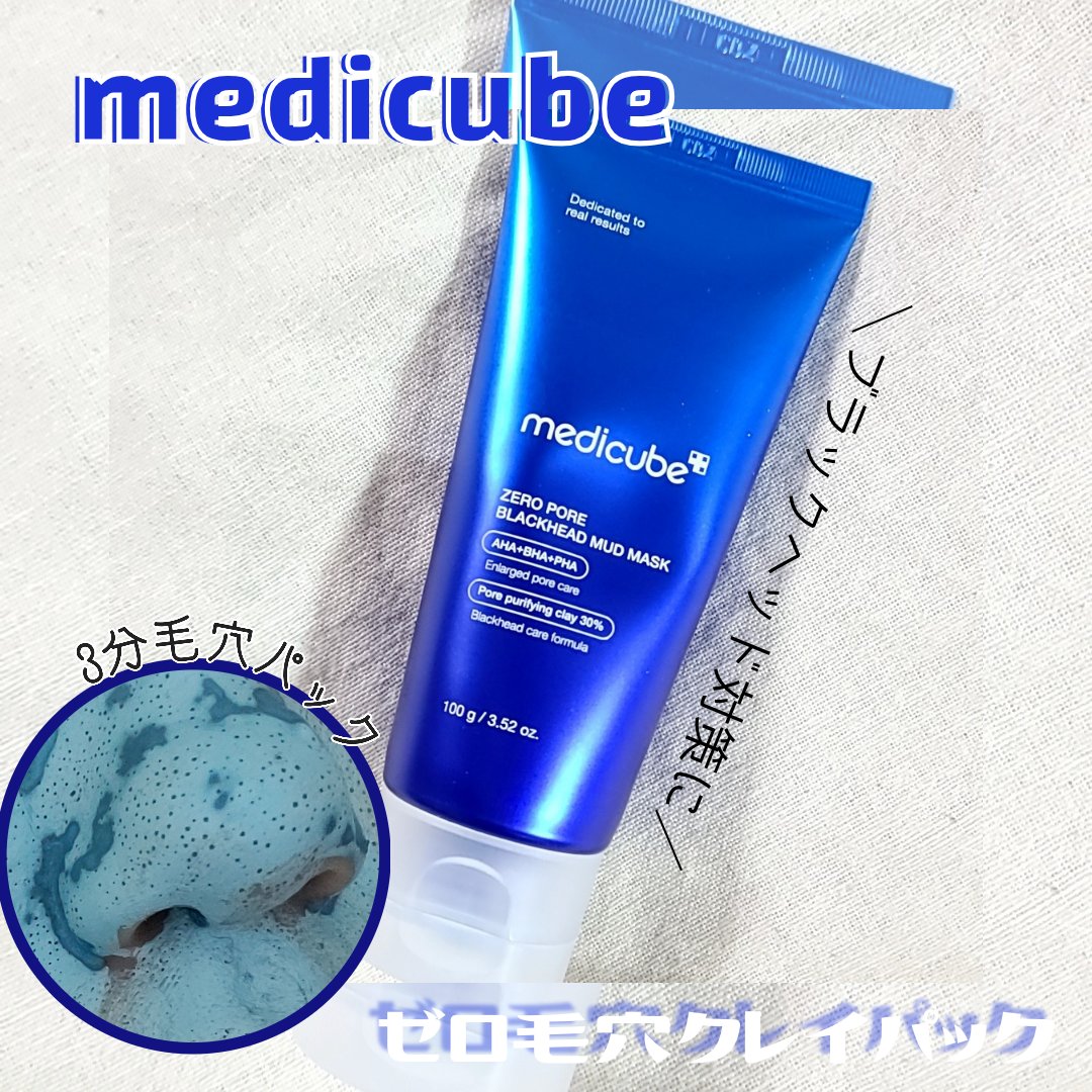 ゼロ毛穴パッド 2.0/MEDICUBE/トナーパッドを使ったクチコミ（2枚目）