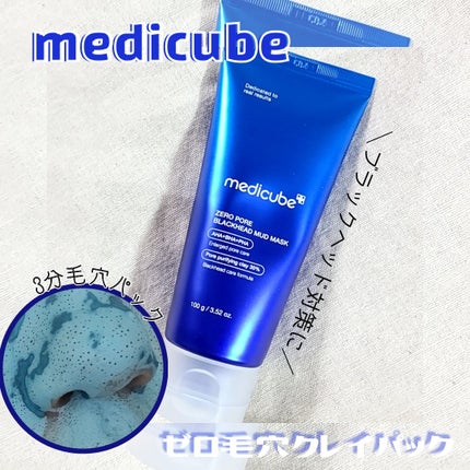 ゼロ毛穴パッド 2.0/MEDICUBE/トナーパッドを使ったクチコミ(2枚目)