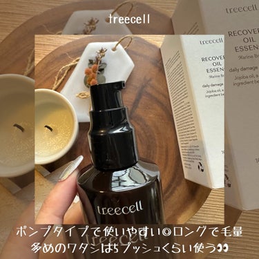 リカバリー オイルエッセンス/treecell/アウトバストリートメントを使ったクチコミ（3枚目）