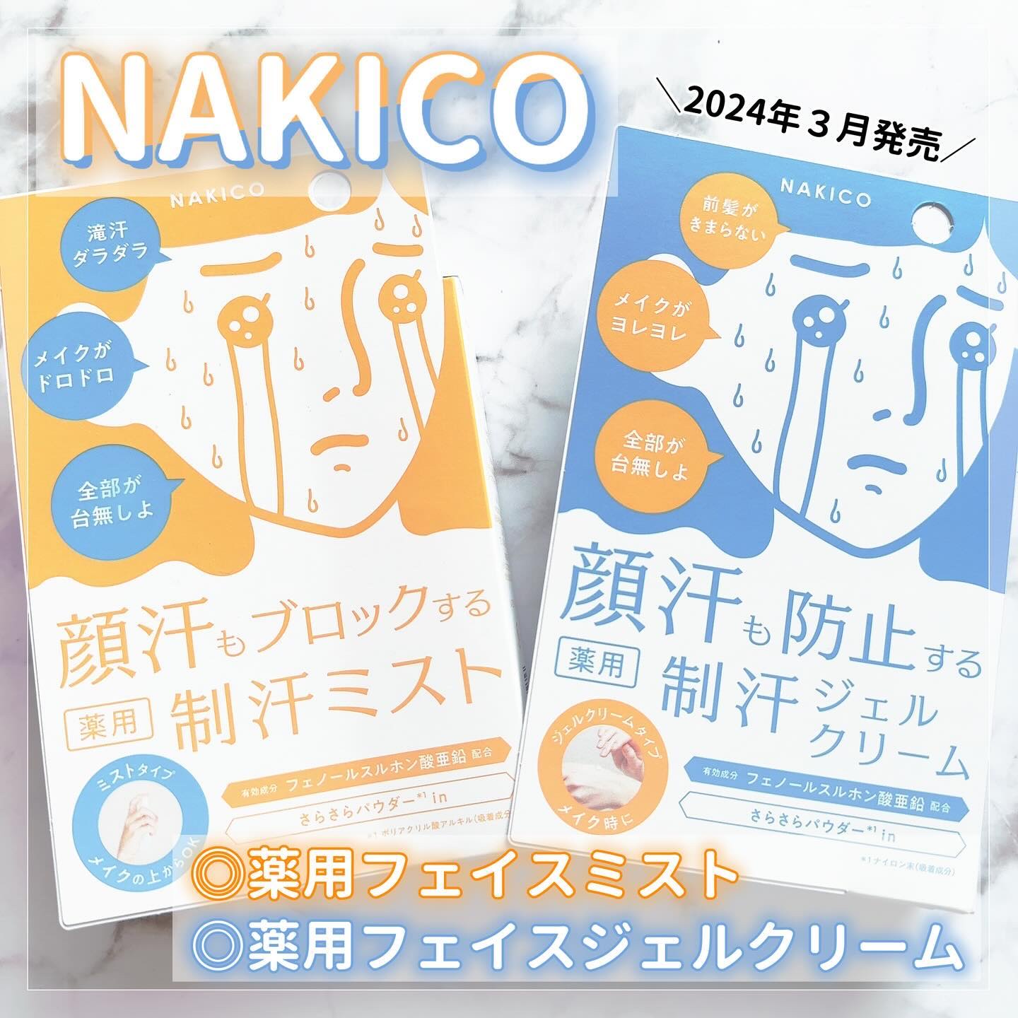 薬用制汗フェイスミスト/NAKICO/デオドラント・制汗剤を使ったクチコミ（1枚目）