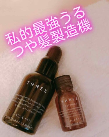 スキャルプ＆ヘア リファイニング トリートメント オイル R/THREE/ヘアオイルを使ったクチコミ（1枚目）