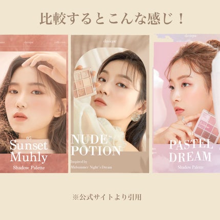 シャドウパレット/dasique/アイシャドウパレットを使ったクチコミ(5枚目)