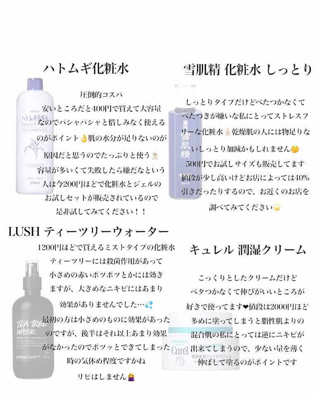 ハトムギ化粧水(ナチュリエ スキンコンディショナー R )/ナチュリエ/化粧水を使ったクチコミ(3枚目)