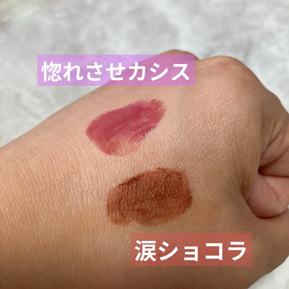 つやぷるリップR/b idol/口紅を使ったクチコミ(2枚目)