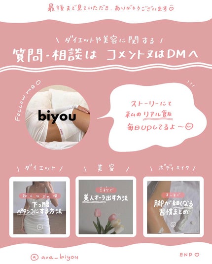 アビ|お金をかけない美容♡ on LIPS 「他の投稿はコチラ〜🐰こんにちは!アビです!投稿を見ていただき..」(10枚目)