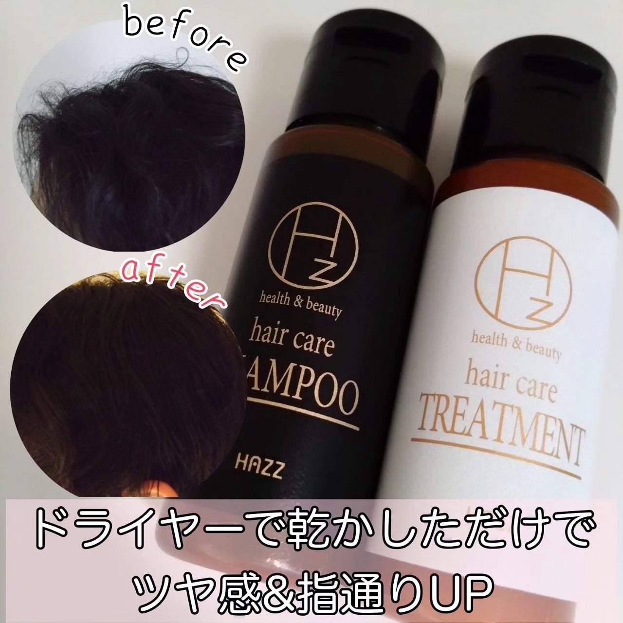 ストレートリペアシャンプー/トリートメント/Hz(ハーズ)/市販シャンプーを使ったクチコミ(2枚目)