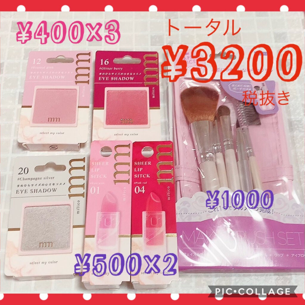 ミリコアイシャドウ/ビューティーワールド/単色アイシャドウを使ったクチコミ(2枚目)