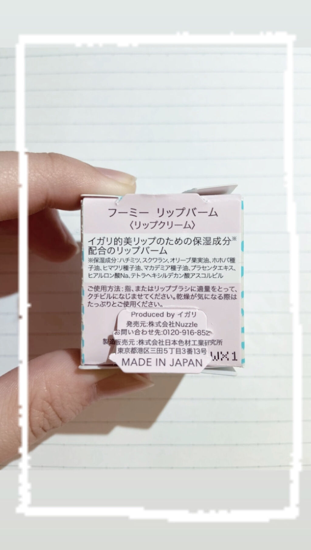 リップバーム/WHOMEE/リップバームを使ったクチコミ（2枚目）