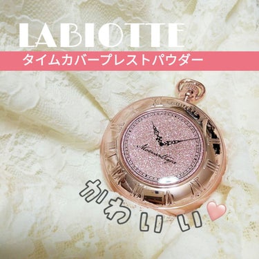 タイムカバープレストパウダー/LABIOTTE/プレストパウダーを使ったクチコミ（1枚目）