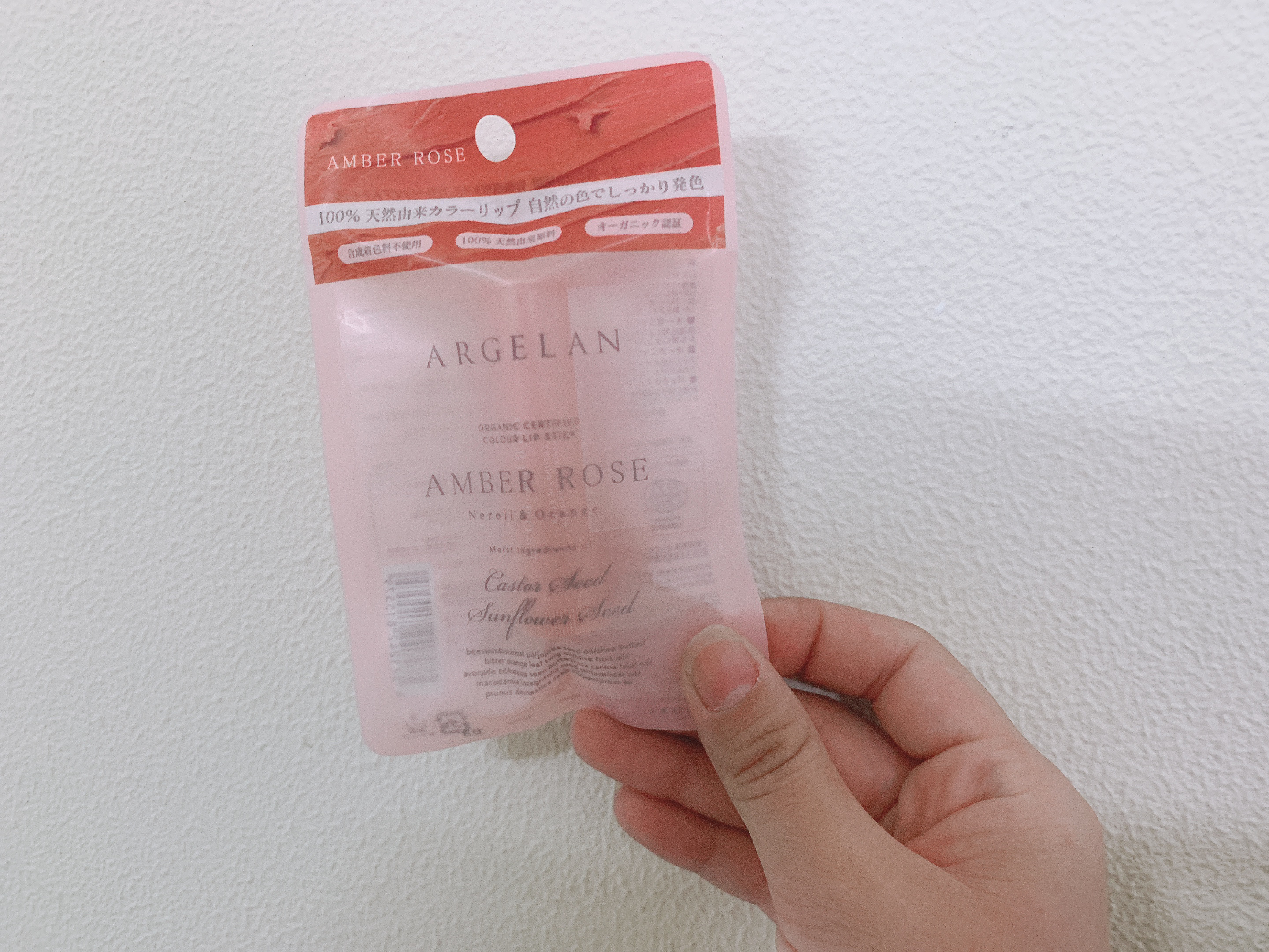 カラーリップスティック/アルジェラン/リップクリームを使ったクチコミ（1枚目）