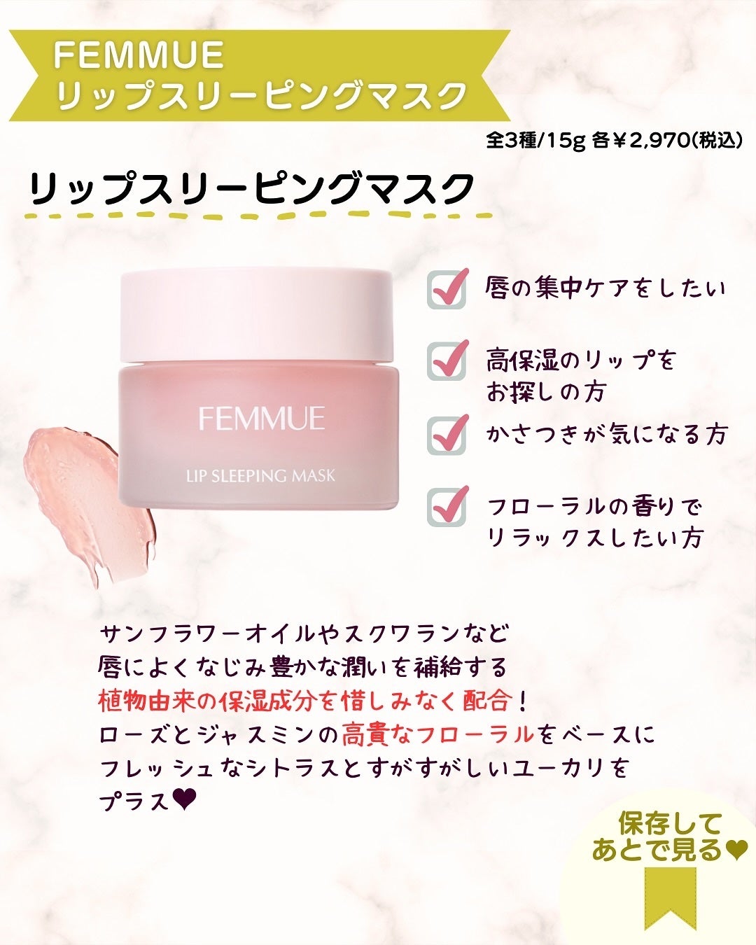 リップスリーピングマスク/FEMMUE/リップマスクを使ったクチコミ(4枚目)