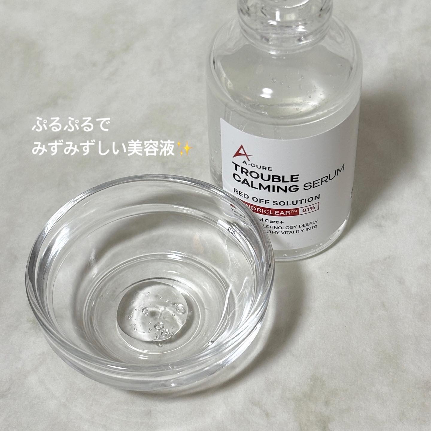 エーキュアトラブルカーミングセラム/obsero/美容液を使ったクチコミ（3枚目）