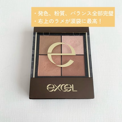 リアルクローズシャドウ/excel/アイシャドウパレットを使ったクチコミ(3枚目)