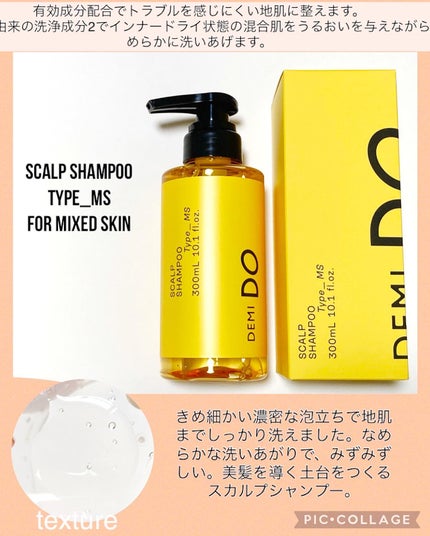 ヘアトリートメント タイプ モイスト/DEMI DO/洗い流すヘアトリートメントを使ったクチコミ(2枚目)