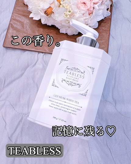 パフュームボディローション リリィムスクホワイトティー/TEABLESS/ボディローションを使ったクチコミ(1枚目)