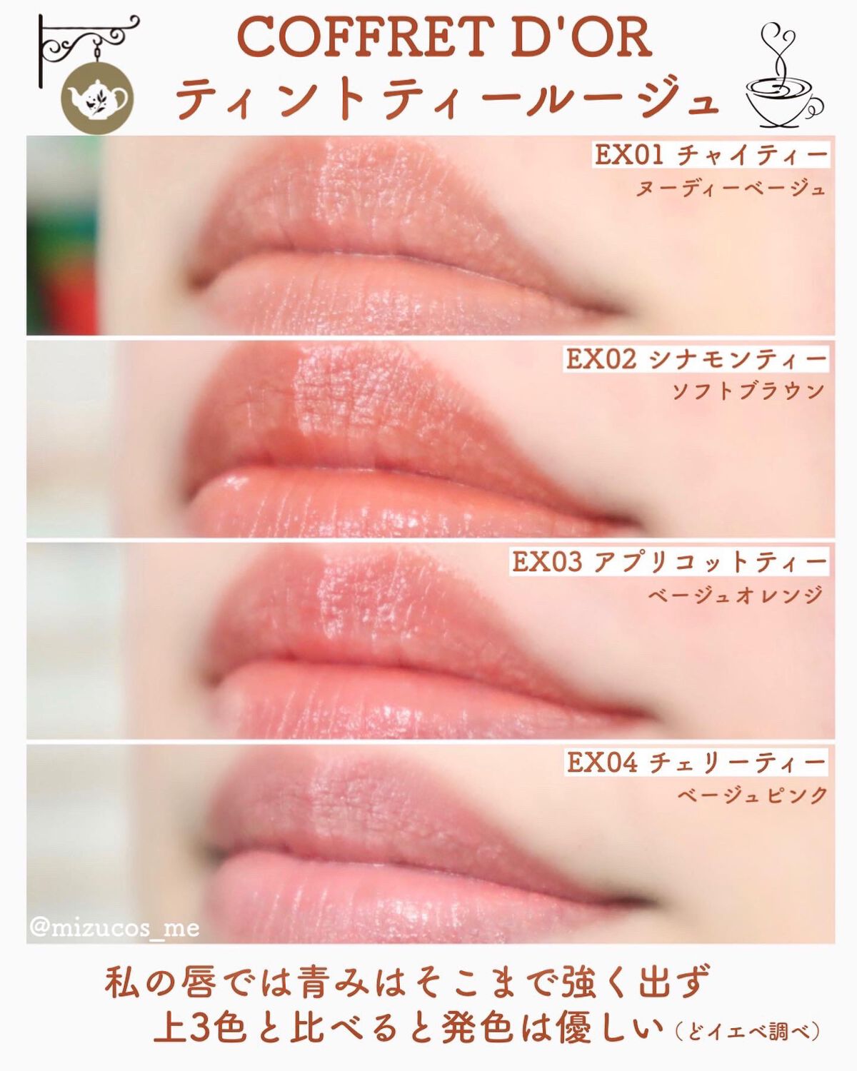 ティントティールージュ/コフレドール/口紅を使ったクチコミ(4枚目)