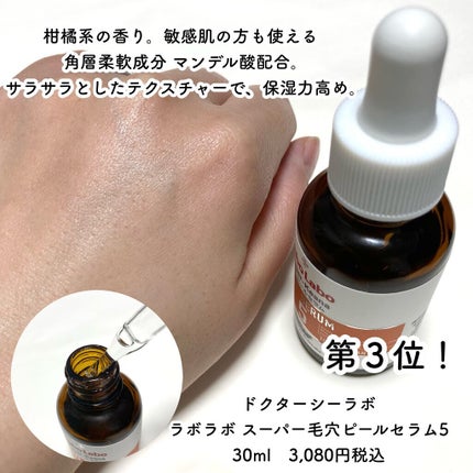 タカミスキンピール/タカミ/ブースター・導入液を使ったクチコミ(3枚目)