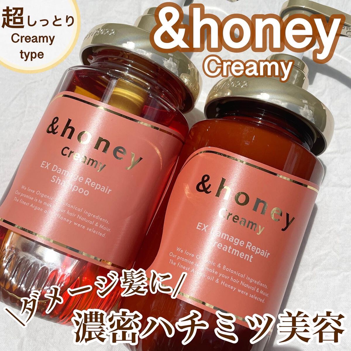 Creamy EXダメージリペアシャンプー1.0/ヘアトリートメント2.0/&honey/市販シャンプーを使ったクチコミ(1枚目)