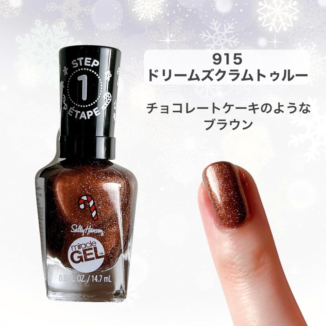 ジェルフィニッシュ ネイルカラー/サリーハンセン/マニキュアを使ったクチコミ(8枚目)